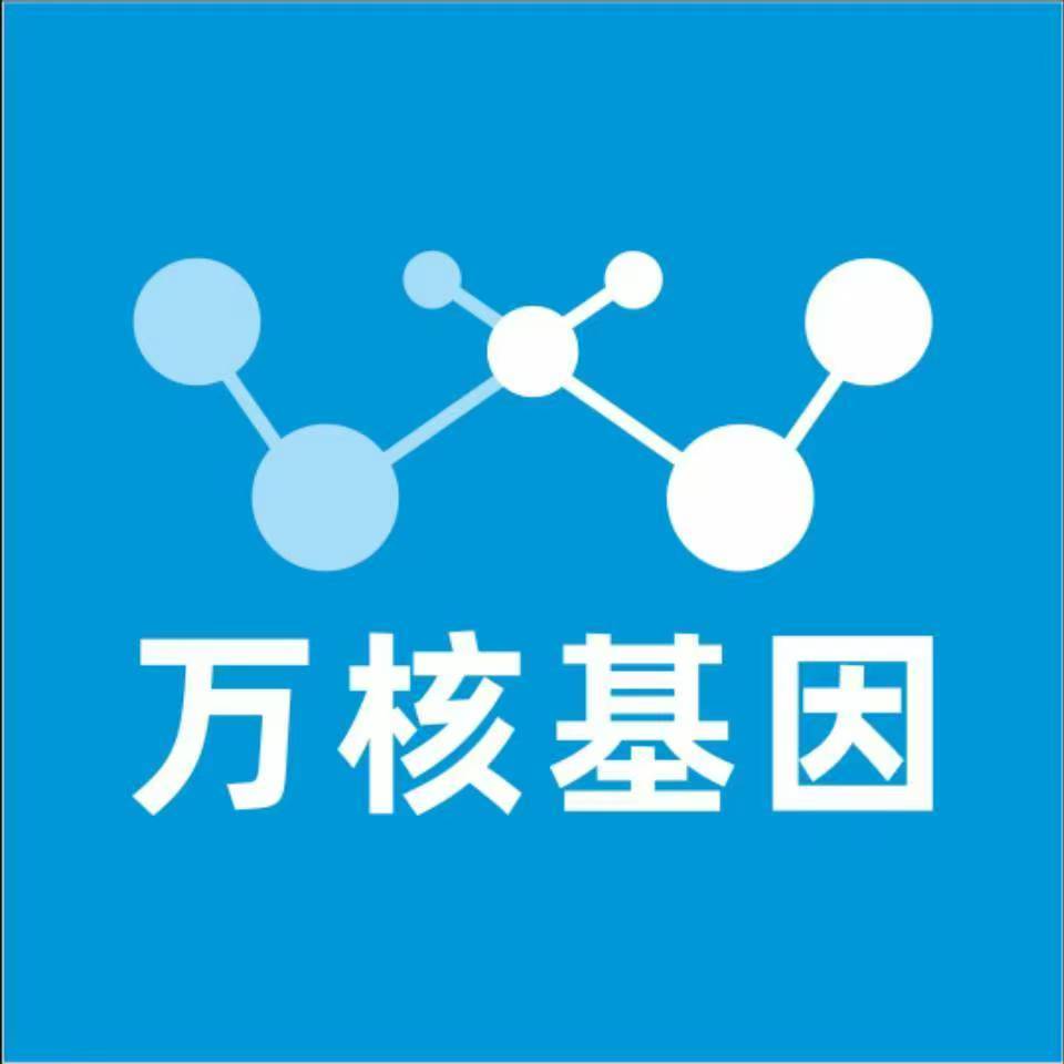 北京通州万核基因DNA亲子鉴定中心